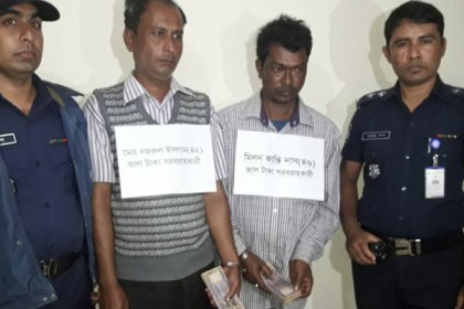 রাঙামাটিতে জাল টাকাসহ আটক ২

