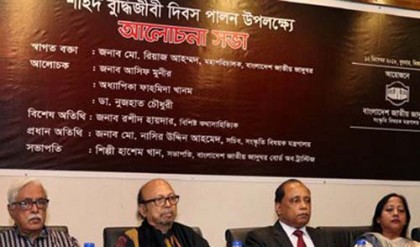 '১৪ ডিসেম্বর বাঙালি জাতির ইতিহাসে বেদনাদায়ক দিন'