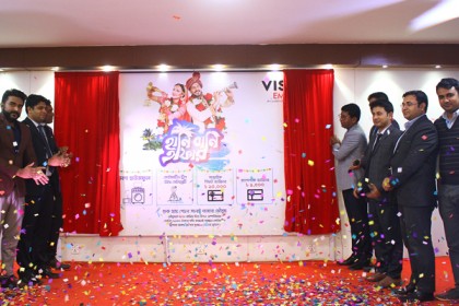 ভিশন এম্পোরিয়ামে ‘হানি-বানি অফার’