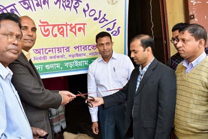 নাটোরে আমন চাল ক্রয় অভিযান

