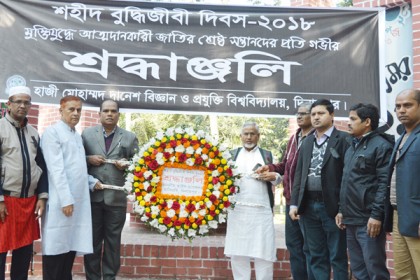 হাবিপ্রবিতে শহীদ বুদ্ধিজীবী দিবস পালিত