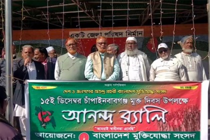 চাঁপাইনবাবগঞ্জে বীর মুক্তিযোদ্ধাদের র‌্যালি