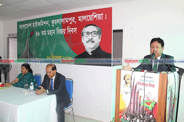 মালয়েশিয়ায় দূতাবাসের উদ্যোগে বিজয় দিবস উদযাপন