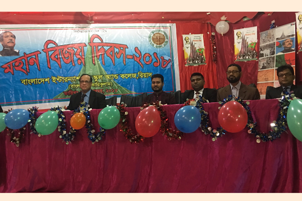 নানা আয়োজনে রিয়াদ বাংলা স্কুলে বিজয় দিবস উদযাপন