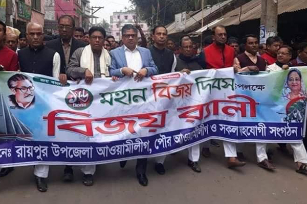 রায়পুরে নানা আয়োজনে বিজয় দিবস উদযাপন