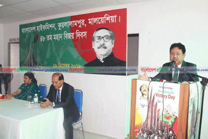 মালয়েশিয়ায় দূতাবাসের উদ্যোগে বিজয় দিবস উদযাপন