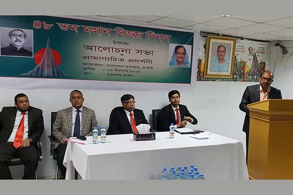 ওমানে মহান বিজয় দিবস উদযাপন
