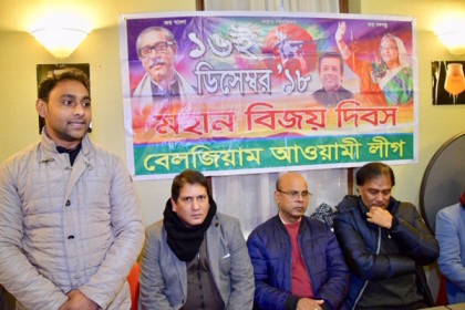 বেলজিয়ামে মহান বিজয় দিবস উদযাপন 

