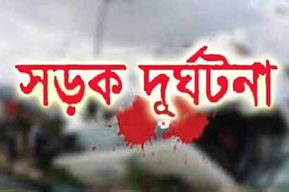 সিরাজগঞ্জে ট্রাক-কাভার্ড ভ্যান সংঘর্ষে নিহত ১