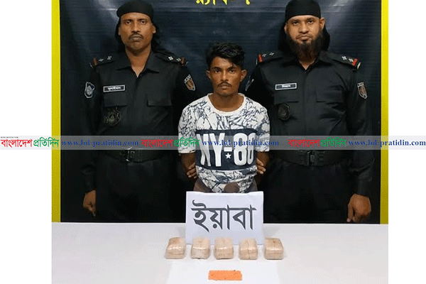 টেকনাফে ১০ হাজার পিস ইয়াবাসহ আটক ১