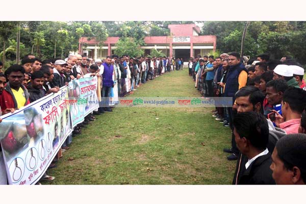 বিশ্বনাথে কামরুল হত্যাকারীদের ফাঁসি চেয়ে মানববন্ধন