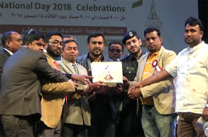 কাতারের জাতীয় দিবসে বাংলাদেশিদের কৃতিত্বপূর্ণ সাফল্য