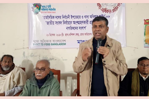 মাগুরায় নাগরিক সংলাপে খাদ্য অধিকার আইন প্রণয়নের দাবি 

