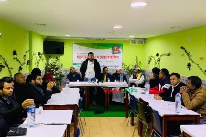 
পর্তুগালে মহান বিজয় দিবসের ওপর আলোচনা সভা