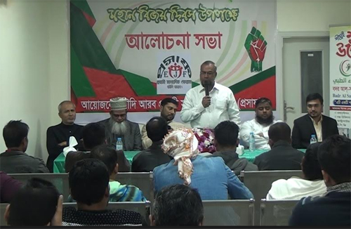বিজয় দিবস উপলক্ষে রিয়াদে সাংবাদিকদের আলোচনা সভা