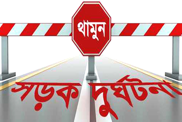 বাগেরহাটে বাস চাপায় প্রধান শিক্ষক নিহত