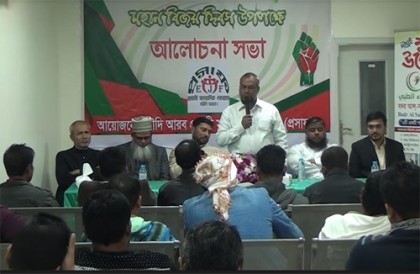 বিজয় দিবস উপলক্ষে রিয়াদে সাংবাদিকদের আলোচনা সভা
