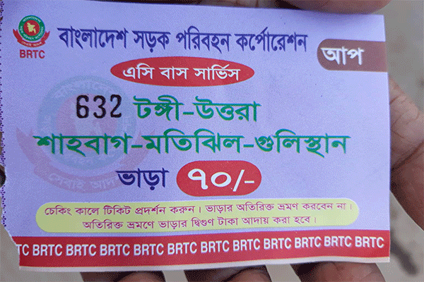 বিআরটিসি এসি বাসে হঠাৎ ভাড়া বাড়ল ১০ টাকা