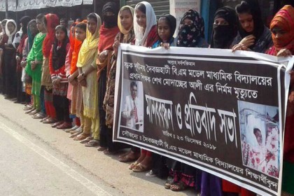 মোরেলগঞ্জে ৪ দফা দাবিতে মানববন্ধন ও প্রতিবাদ সভা