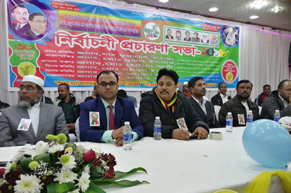 রিয়াদে সিলেট বিএনপির নির্বাচনী প্রচারণা সভা