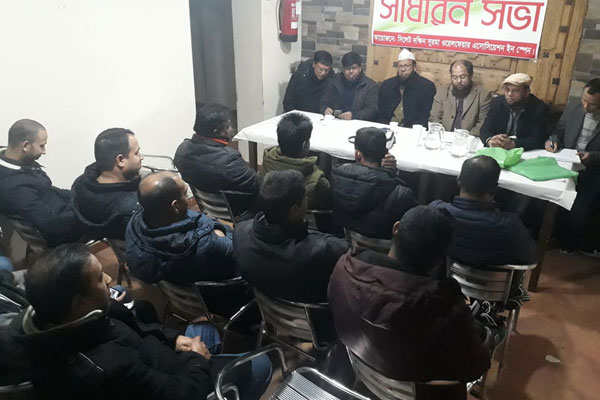 'সিলেট দক্ষিণ সুরমা ওয়েলফেয়ার ট্রাস্ট ইন স্পেন'র যাত্রা শুরু
