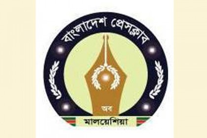 সাংবাদিকদের ওপর হামলায় মালয়েশিয়া প্রেস ক্লাবের নিন্দা