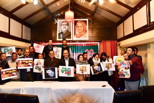 শেষ মুহূর্তের নির্বাচনী প্রচারণায় বেলজিয়াম আওয়ামী লীগ