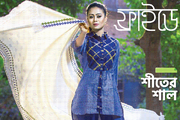 শীতের শাল