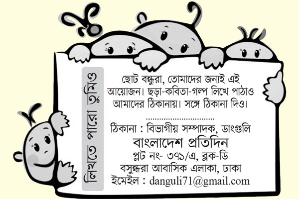 লিখতে পারো তুমিও