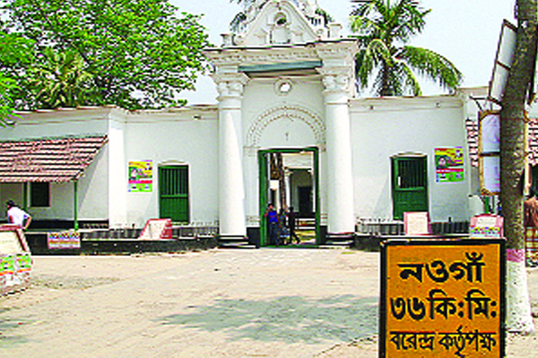 নওগাঁর পতিসর কাছারিবাড়ী