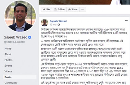 নির্বাচন নিয়ে পশ্চিমা মিডিয়ার সংবাদ হতাশাজনক: জয়