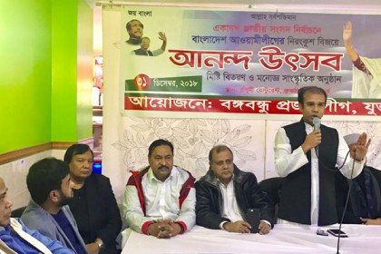 নিউইয়র্কে আনন্দ-সমাবেশে শেখ হাসিনার সুস্বাস্থ্য কামনা