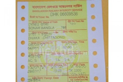 ট্রেনের টিকিট কাটতে লাগবে এনআইডি নম্বর