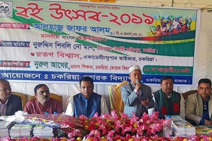 নতুন বই পেয়ে উল্লসিত চকরিয়ার শিক্ষার্থীরা