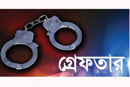 লক্ষ্মীপুরে অস্ত্র ও গুলিসহ ১০ মামলার আসামি গ্রেফতার 