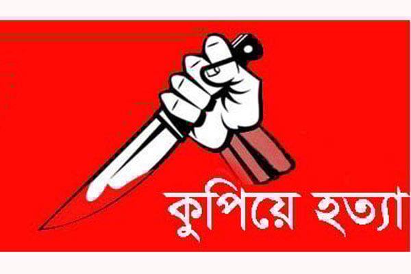 মাগুরায় আওয়ামী লীগ কর্মীকে কুপিয়ে হত্যা