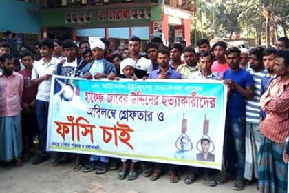 ফুলপুরে ইমাম হত্যাকারীদের গ্রেফতারের দাবি
