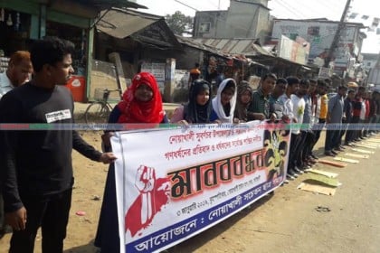 নোয়াখালীতে গণধর্ষণের ঘটনায় বিচারের দাবিতে মানববন্ধন 