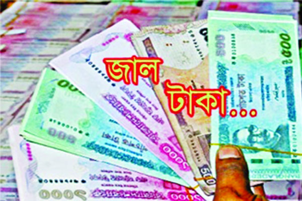 জাল টাকাসহ দম্পতি গ্রেফতার
