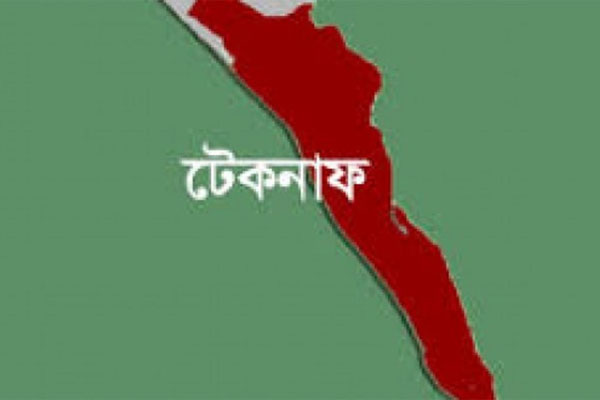 টেকনাফে গুলিবিদ্ধ মরদেহের পেটে  মিলল ইয়াবা 