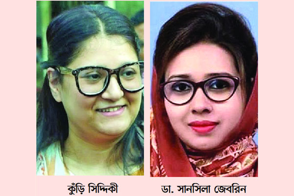 আলোচনায় ছিলেন সানসিলা জেবরিন ও কুঁড়ি সিদ্দিকী