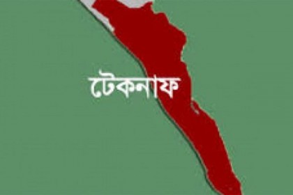 টেকনাফে গুলিবিদ্ধ মরদেহের পেটে  মিলল ইয়াবা 