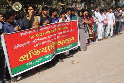 বরিশাল বিএম কলেজের গবেষণাগার রক্ষার দাবি