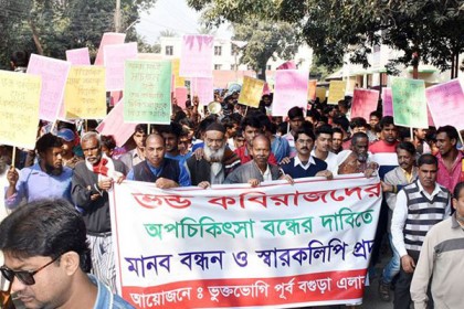 বগুড়ায় কবিরাজি চিকিৎসার নামে প্রতারণা

