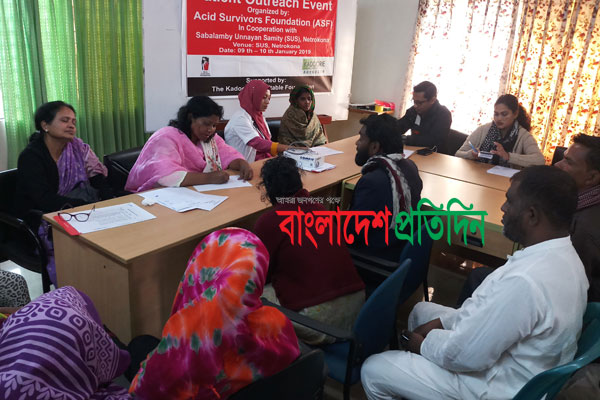নেত্রকোনায় এসিড সন্ত্রাসে ক্ষতিগ্রস্তদের বিনামূল্যে চিকিৎসা সেবা