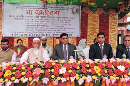 মাগুরায় মা সমাবেশ অনুষ্ঠিত

