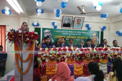 নেত্রকোনা মেডিকেল কলেজের যাত্রা শুরু