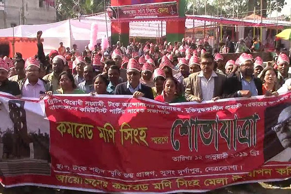নেত্রকোনায় কমরেড মণি সিংহ মেলার উদ্বোধন