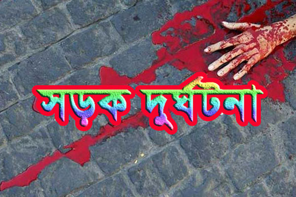 পঞ্চগড়ে পৃথক তিনটি সড়ক দুর্ঘটনায় নিহত ২, আহত ৫