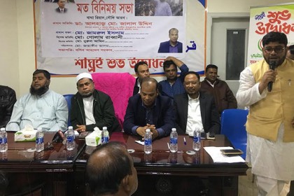 রিয়াদে চাঁদপুরের প্রবাসী বিএনপি নেতাকর্মীদের মতবিনিময়